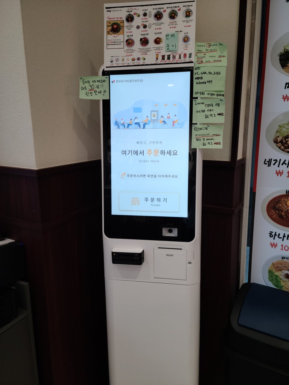 멘야하나비광주 이미지