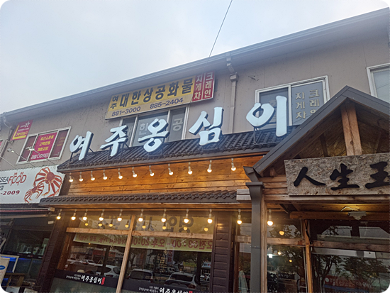 메밀밭옹심이칼국수 이미지
