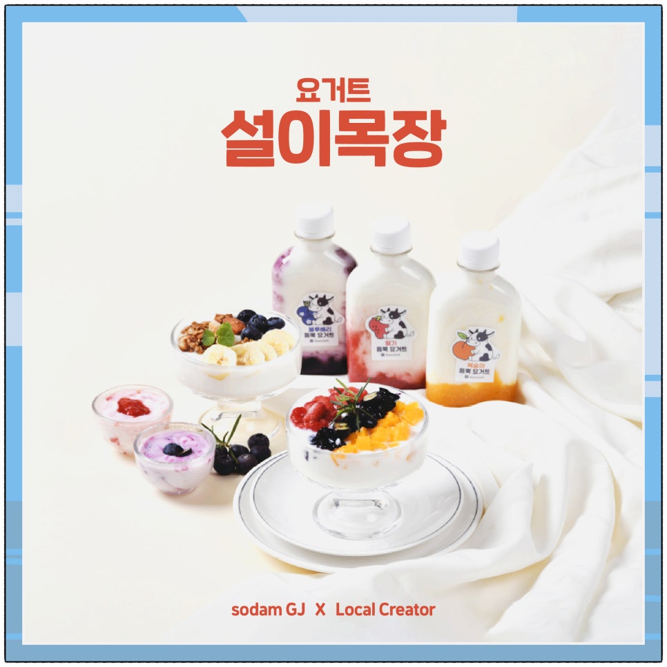 설이목장 이미지