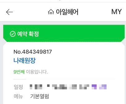 아일헤어 이미지