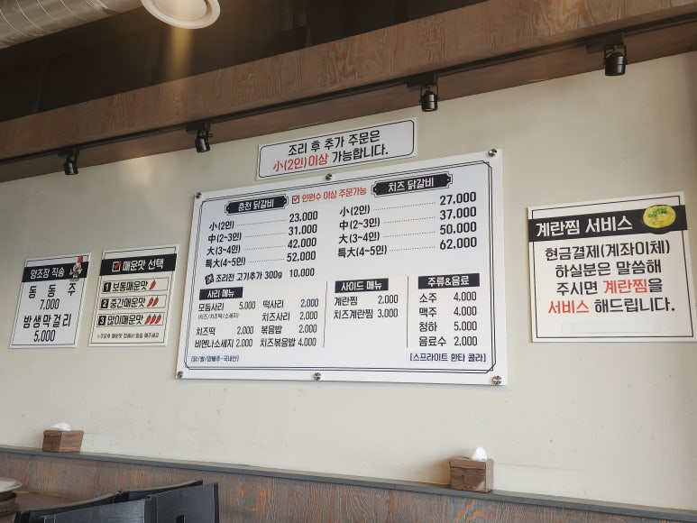 홍이네닭갈비 이미지