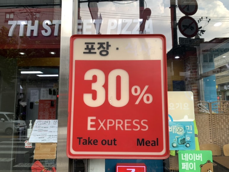 7번가피자서울대 이미지