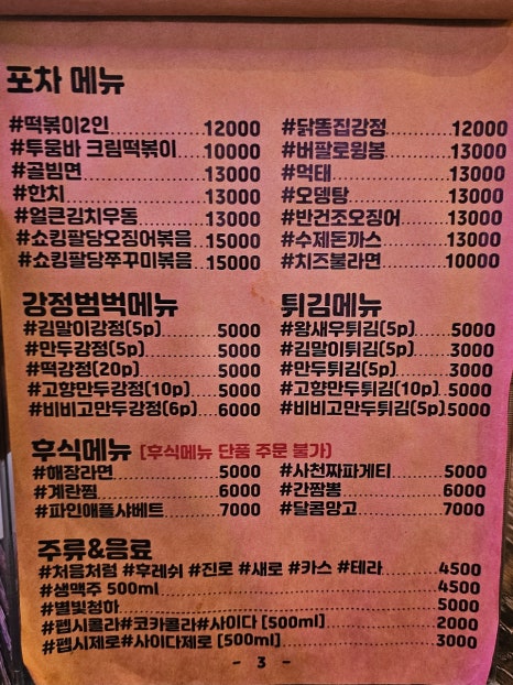 닭왕떡공 이미지