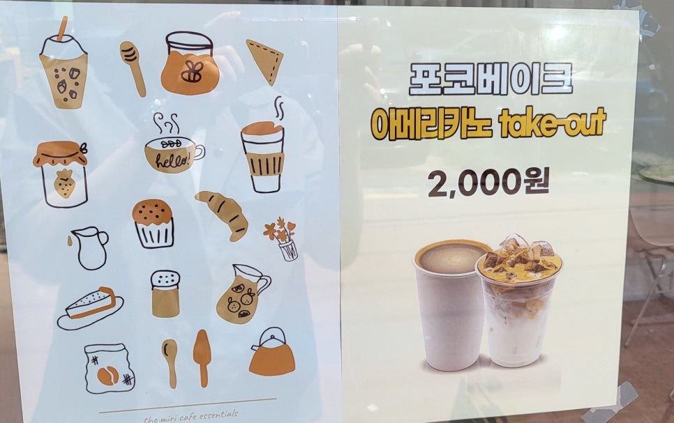 포코베이크 이미지