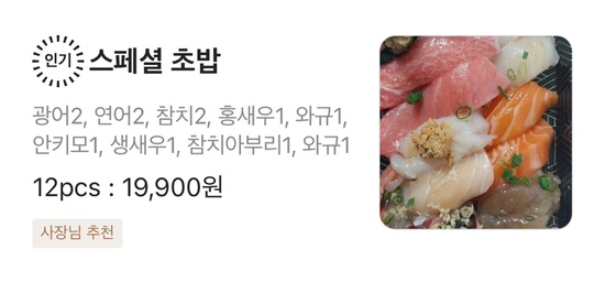 먼키135초밥숙성회 이미지
