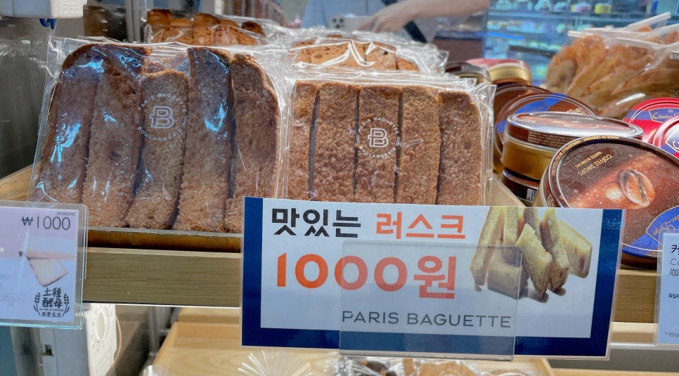 파리바게트덕소현대점 이미지
