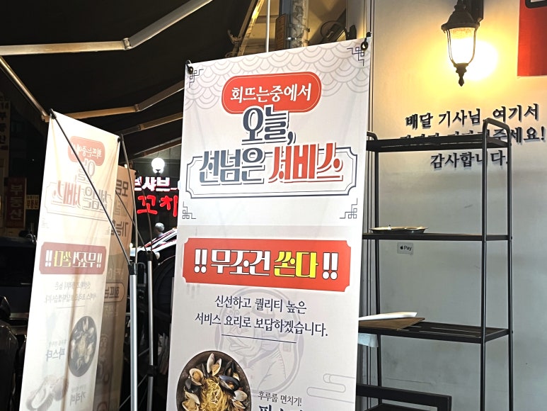 회뜨는중 이미지