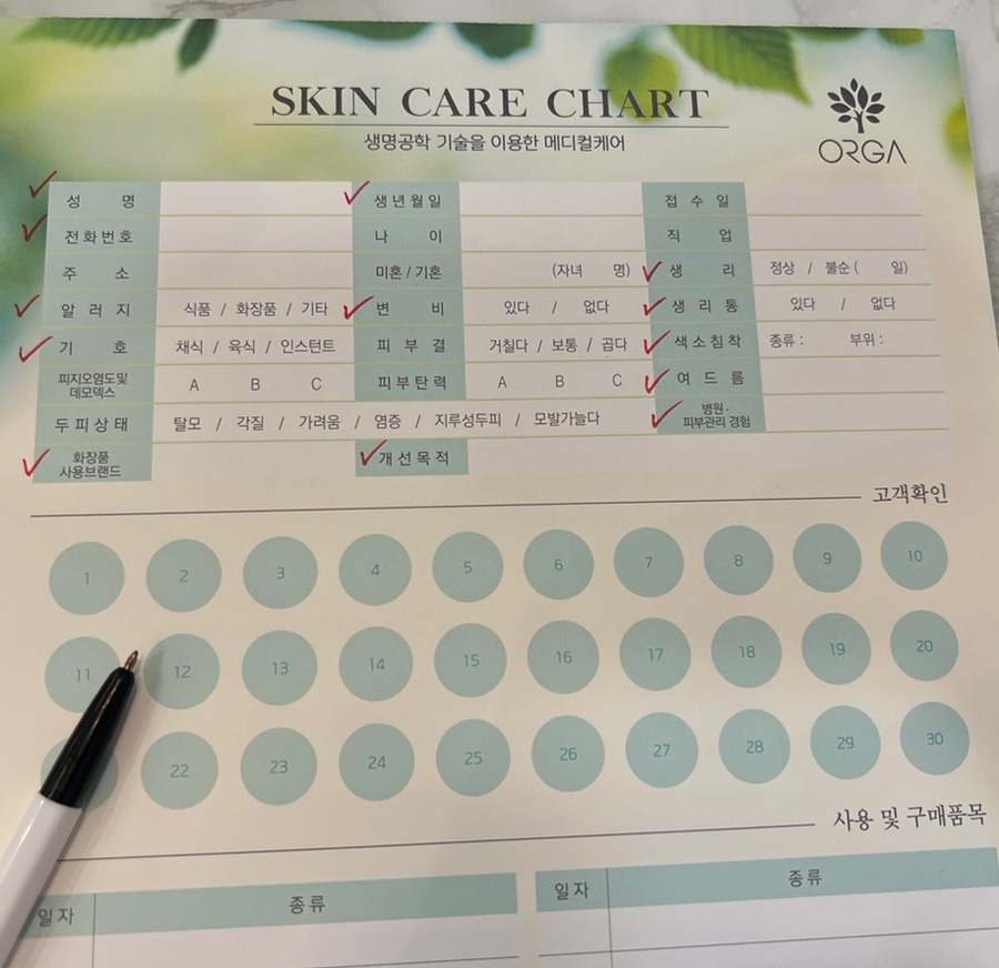 올가드림뷰티삼동점 이미지