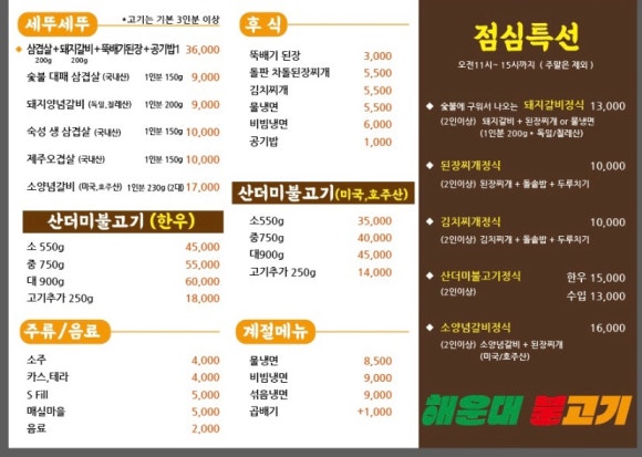 불고기진주점 이미지