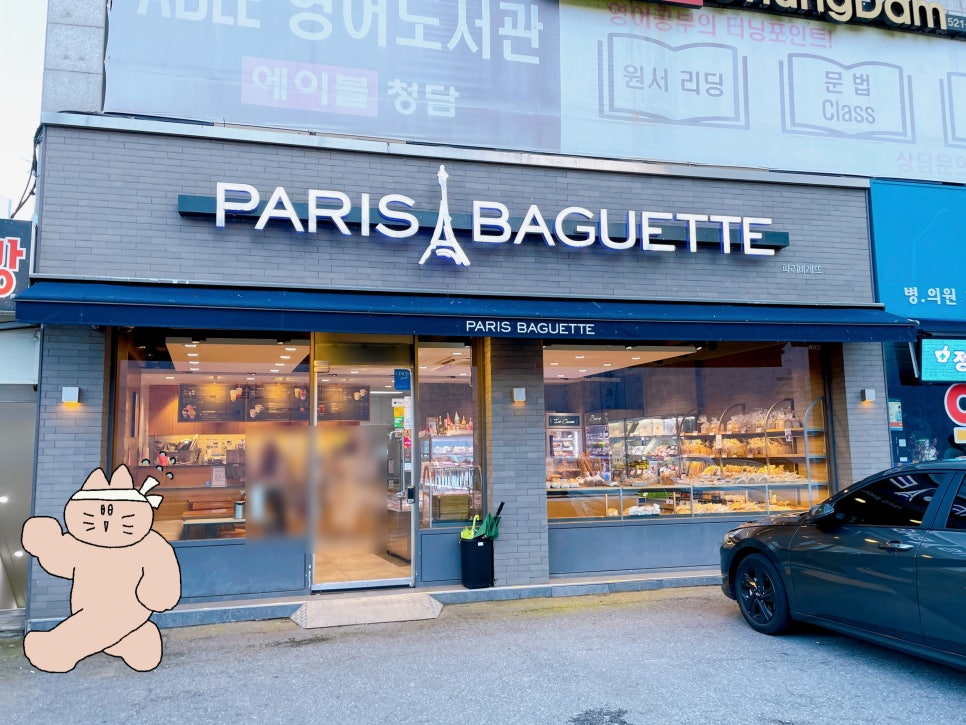 파리바게뜨덕소도심점 이미지