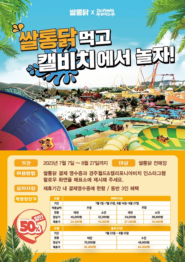 수정통닭 이미지