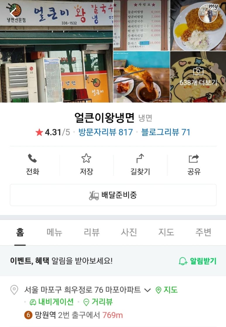 얼큰이왕냉면 이미지