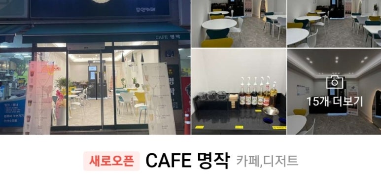 카페(cafe) 명작 이미지