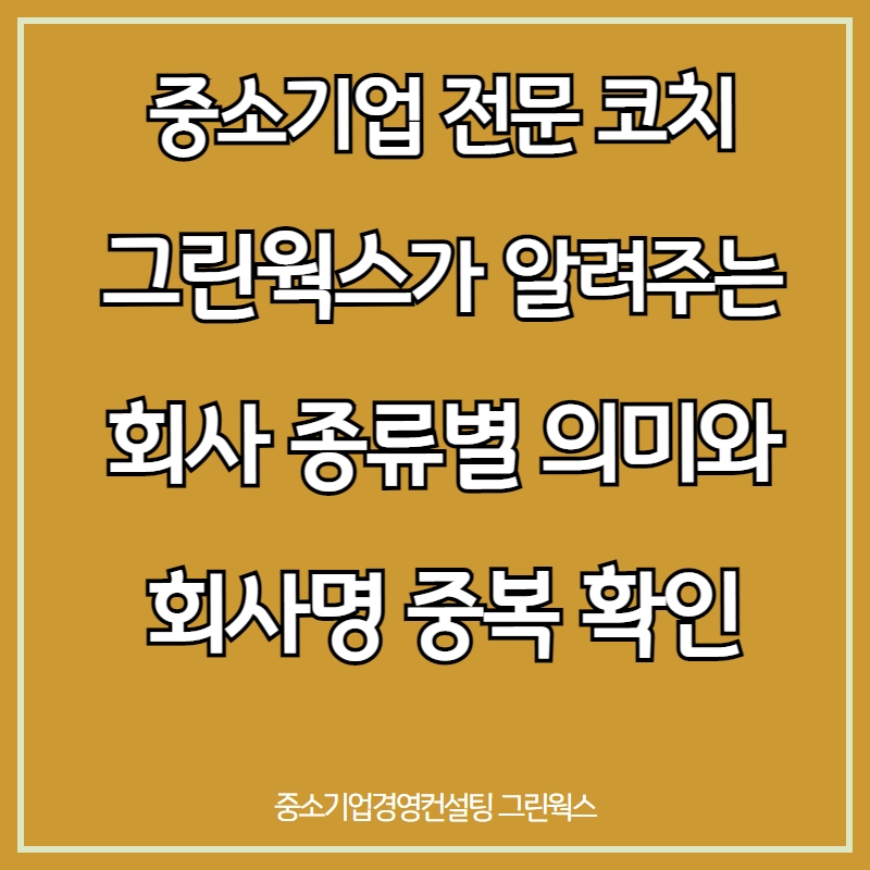 주식회사 찬란한 이미지