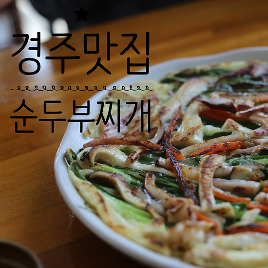 맷돌집 이미지