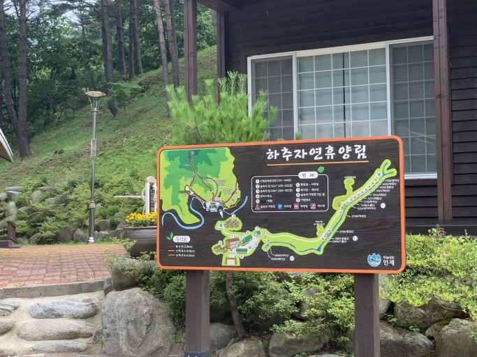 하추 자연휴양림 이미지