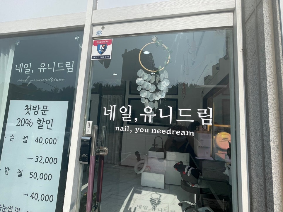네일;유니드림 이미지
