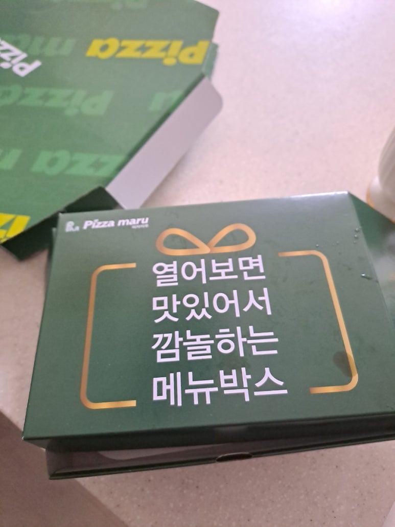 피자마루조원한일타운점 이미지