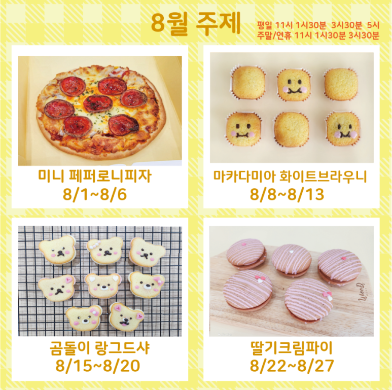 이지버터쿠킹 이미지