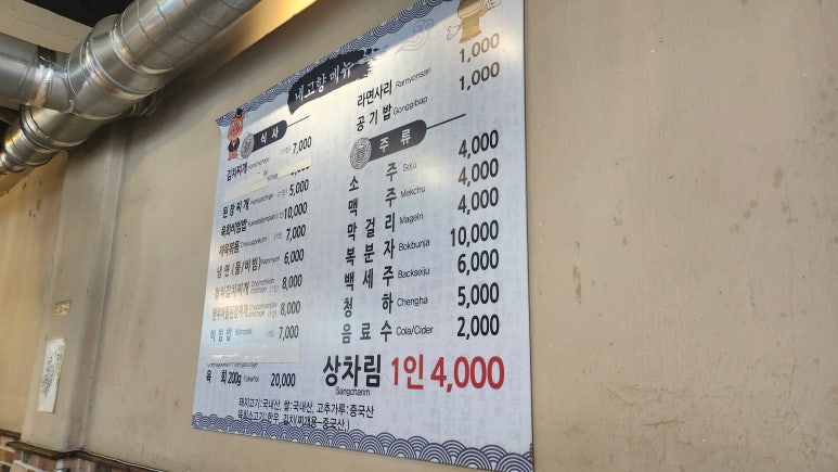 내고향장터정육식당 이미지