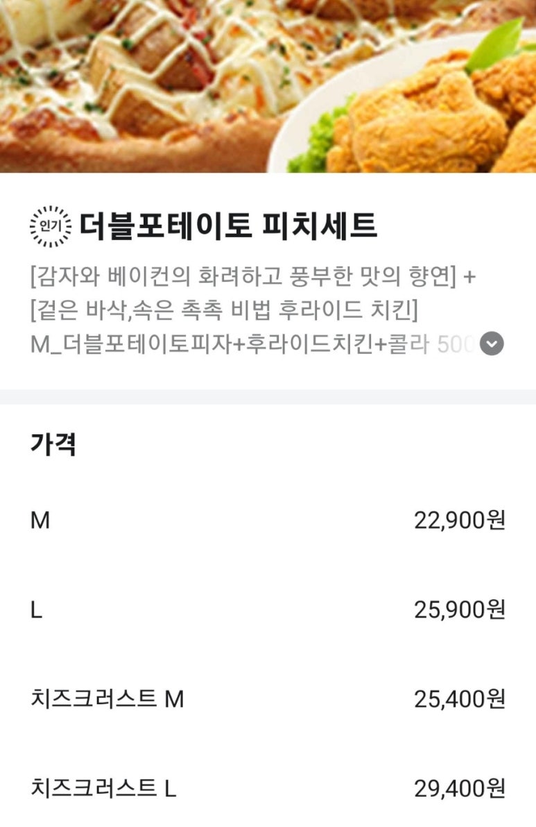 피자나라치킨공주정릉점 이미지