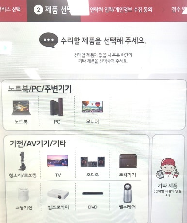 엘지전자유성서비스센터 이미지