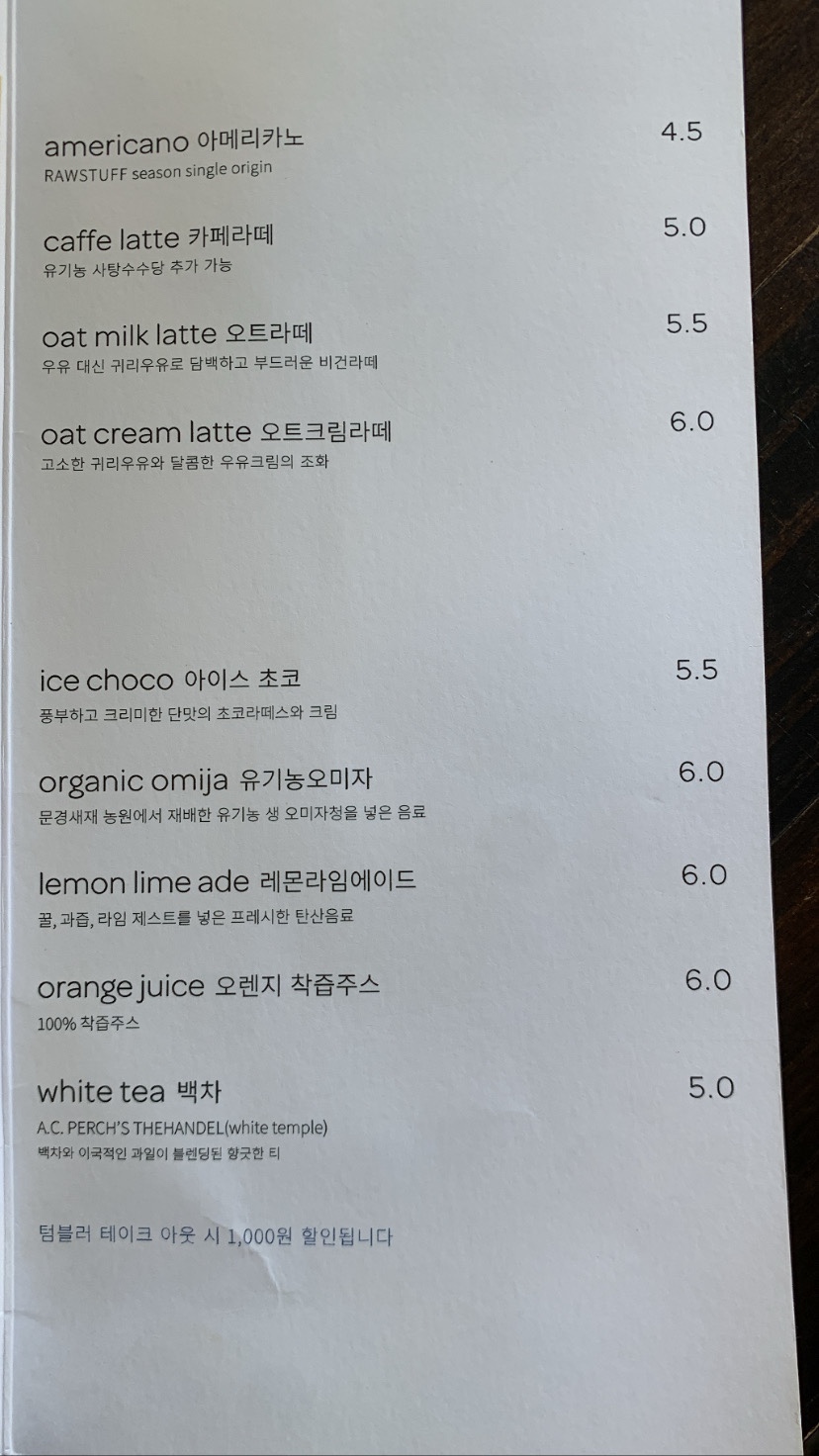 오가닉모가 이미지