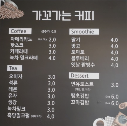착한김밥&커피요 이미지