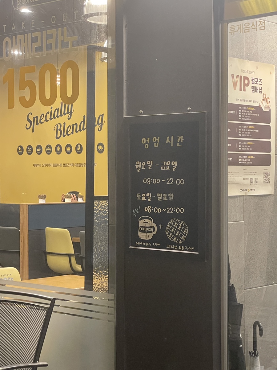 컴포즈커피 다산센트럴점 이미지