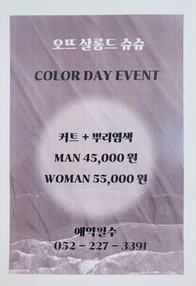 살롱드슈슈 이미지