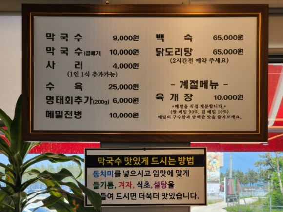 동루골막국수 이미지