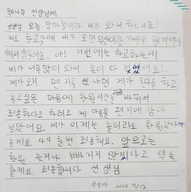 책나무은계독서학원 이미지