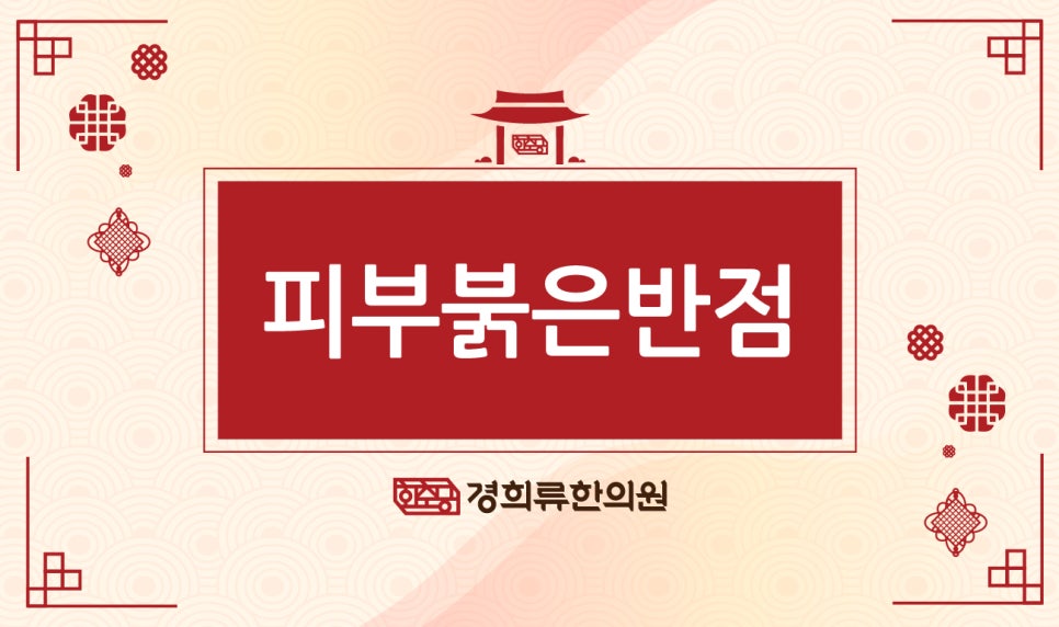 고려반점 이미지