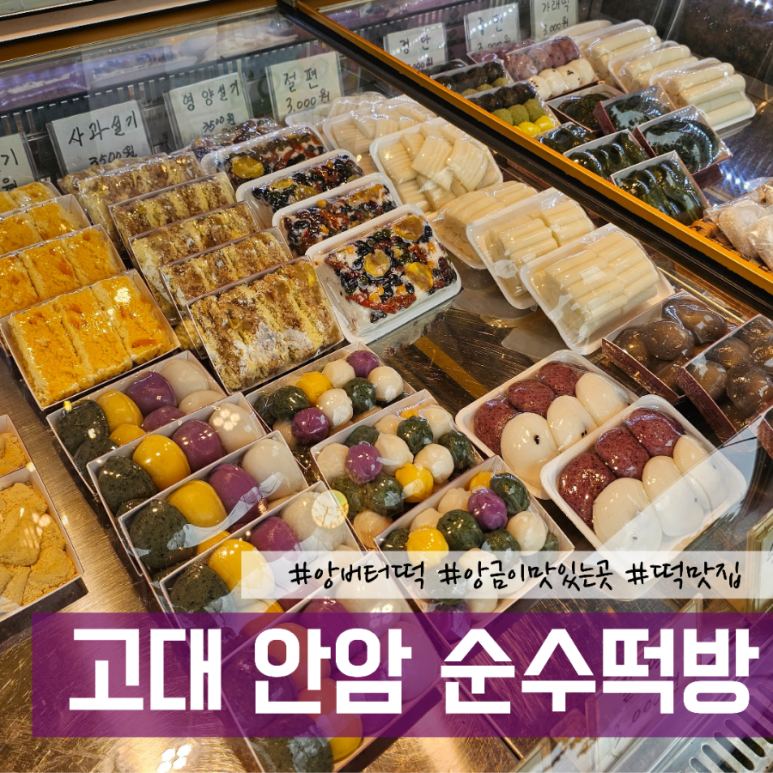 경동떡방앗간 이미지