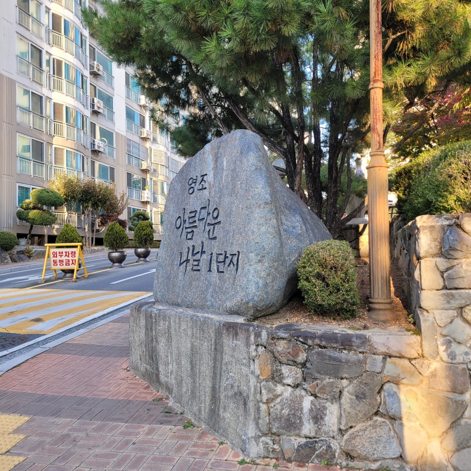 아름다운나날 이미지