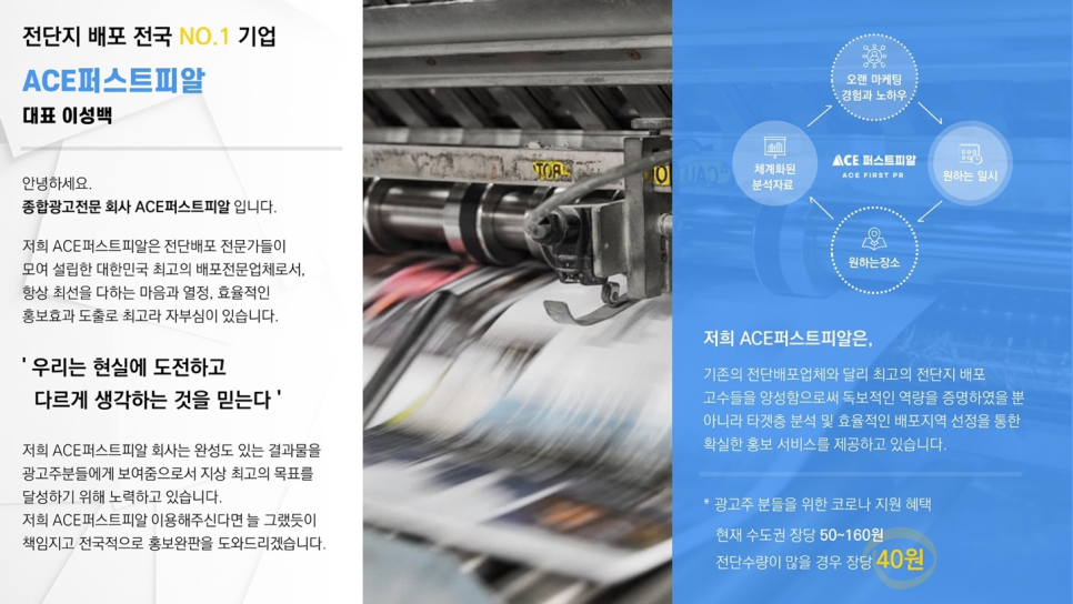 퍼스트피알 이미지