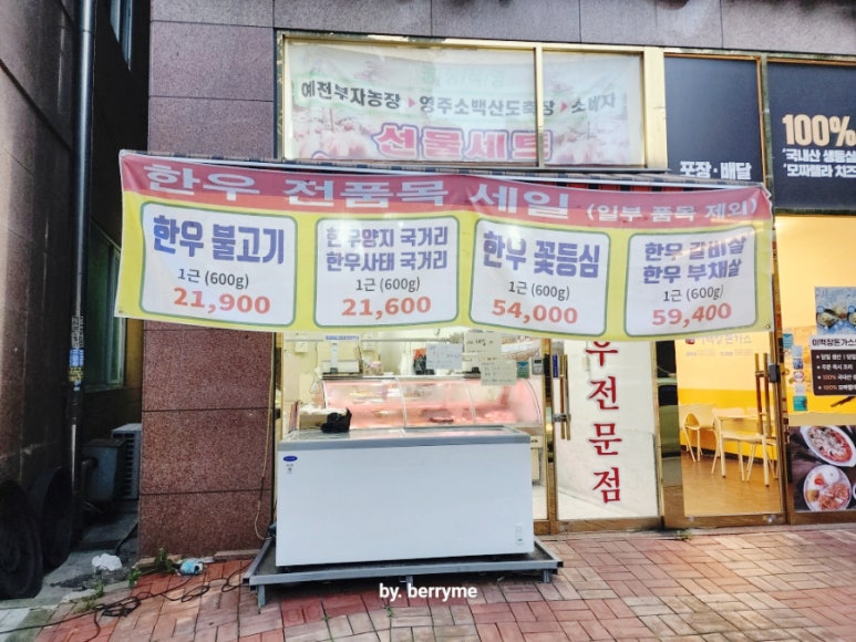 아버지농장한우 이미지
