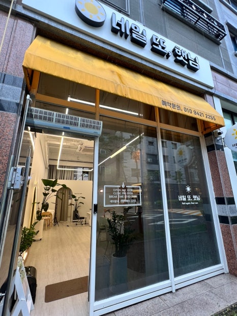 네일 또,햇님 이미지
