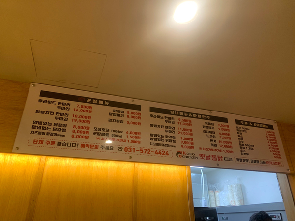 코코옛날통닭 이미지