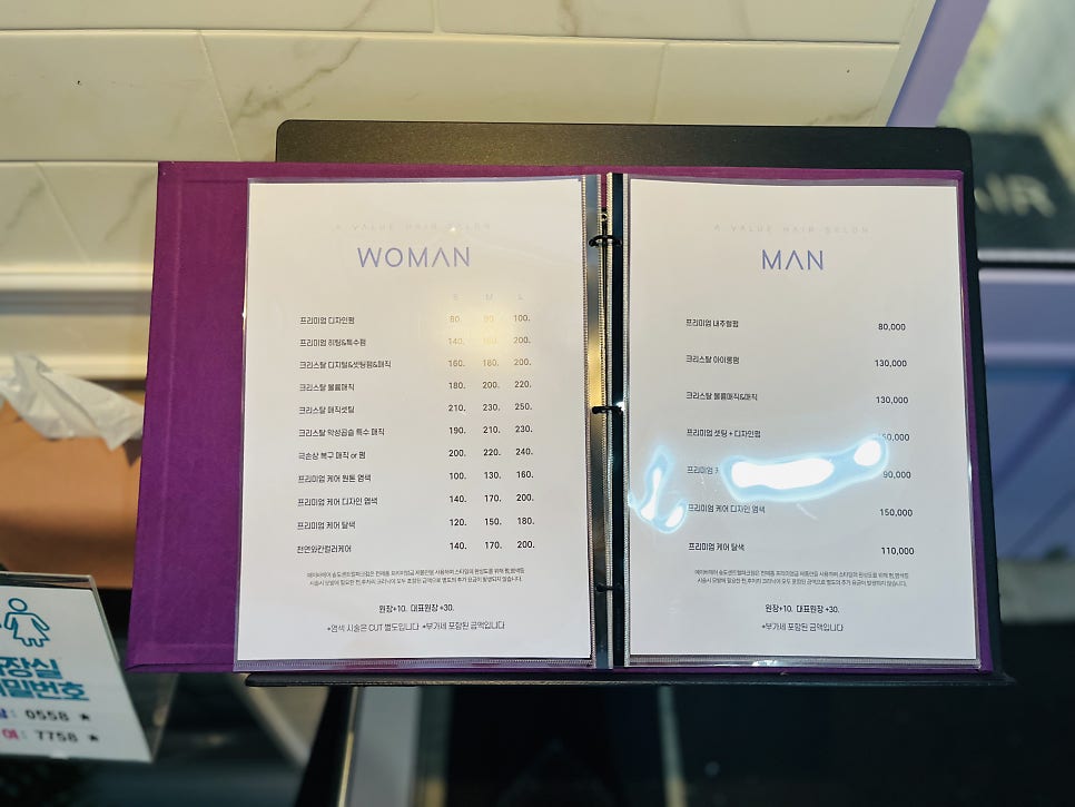 도시인미용실 이미지