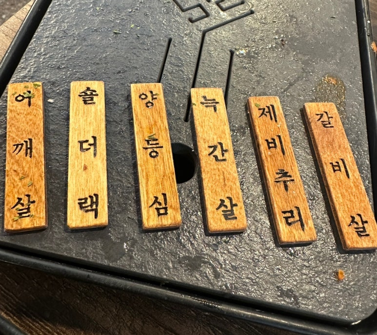 램명가양갈비화로구이 이미지