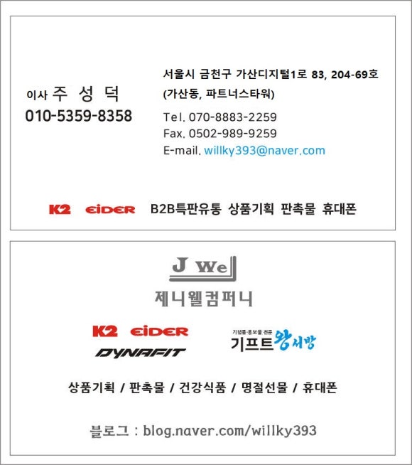웰유통 이미지