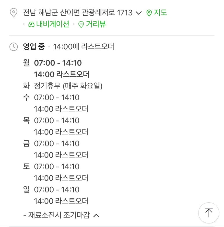 금호순대국밥 이미지
