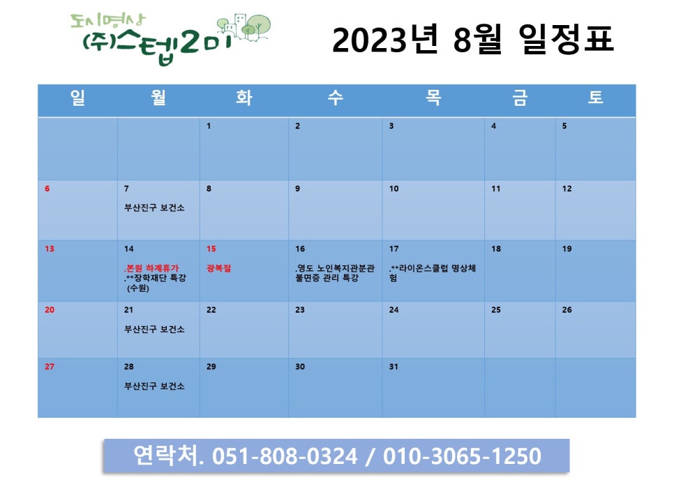 두레인력공사 이미지