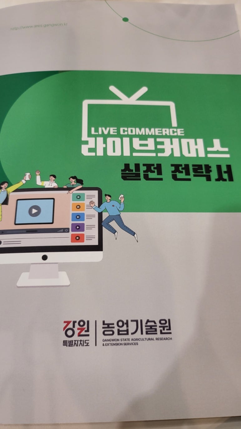 화천 아스파라거스 농장 이미지