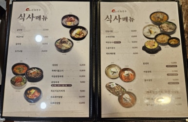 안동한우청담본가 이미지