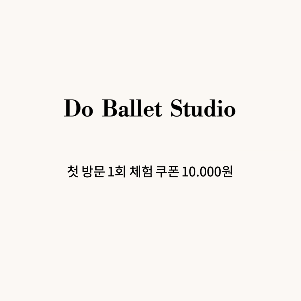 두발레스튜디오 이미지