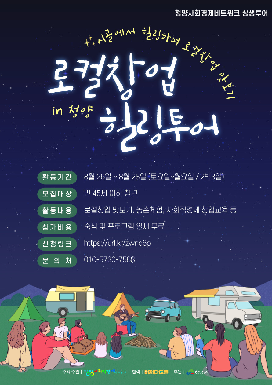 힐링청양 이미지