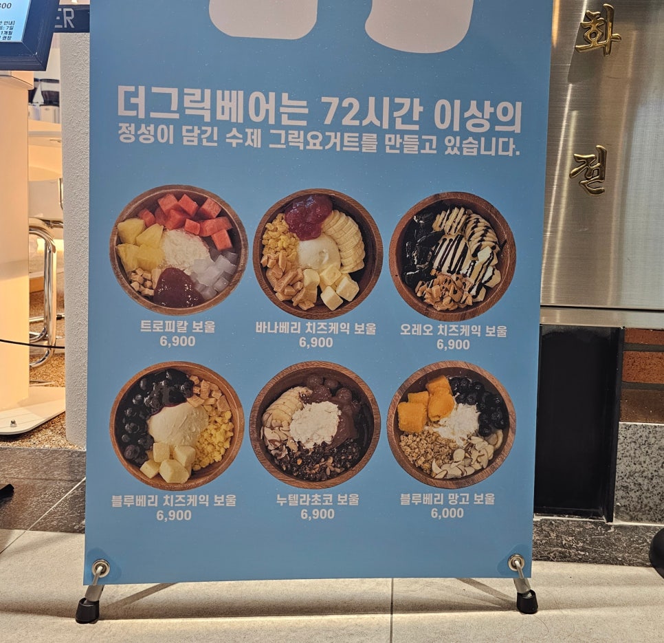 더그릭베어구로지타워몰점 이미지