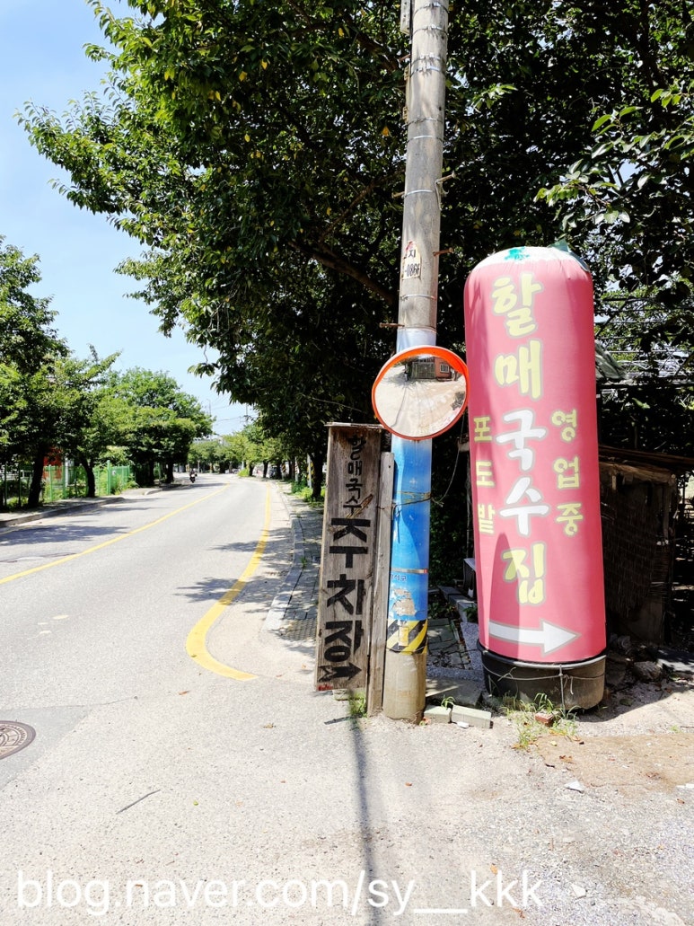 대저촌국수 이미지